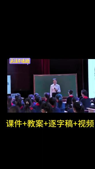 六年级下册语文《两小儿辩日》公开课#两小儿辩日 #课件#教案#逐字稿#我要上热门