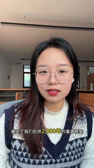 为秦始皇‘暴君’名号翻案?
我看《中国通史》后懵了… 🏛
他到底是格局超大的千古一帝,还是急功近利的一代暴君?
这个选择题,我抛给你了!🙊
#秦始皇 #千古一帝 #中国通史 #知识分享”#vlog十亿流量扶持计划