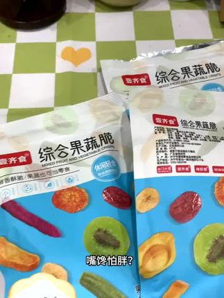 把整片果园菜园装进袋里!壹齐食综合果蔬脆,丰富蔬果混搭,口感层次拉满,从舌尖到身心都能感受自然馈赠的清爽与满足!