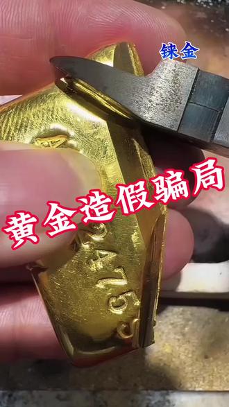 这是假黄金##假黄金#黄金加工#黄金按克卖#铼#戒指加工