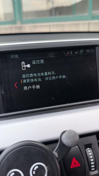 3步换汽车遥控器电池
#汽车钥匙 #换电池 #自己动手