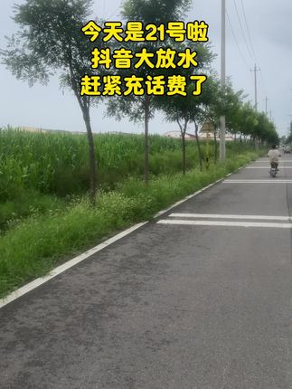 #乡村风景 #乡村田野 #乡村美景 #绿水青山我的家 #新鲜空气