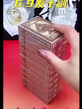 #扑克#扑克牌 #超便宜超划算