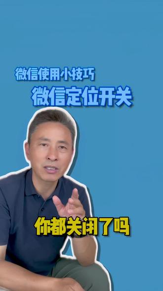 这个很重要赶紧设置一下#手机使用技巧#自媒体#微信使用小功能 #干货分享