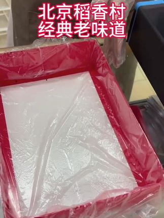 北京稻香村经典老味道 #品质好物 #爱了爱了