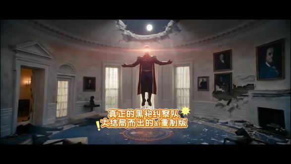 大家心中想要的黑袍纠察队大结局#黑袍纠察队