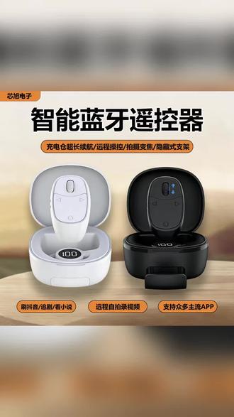 指环蓝牙遥控器抖音遥控器小说翻页器手机自拍遥控器多功能遥控器