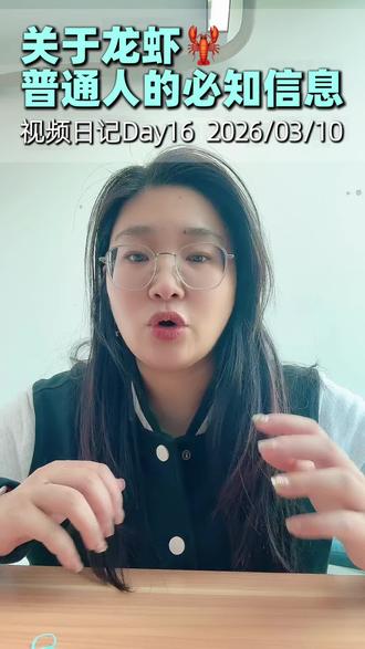 OpenClaw“龙虾”AI保姆级入门!
老板别盲目替代员工,易踩坑:输出不稳、安全风险高、成本贵、国内生态不兼容。
普通人低成本就能玩:云服务器即可上手,自动汇总信息、监控航班、整理内容,解放双手超省心!
小白部署+避坑+安全攻略,一条视频讲透~
#AI工具 #OpenClaw #龙虾AI #AI干货