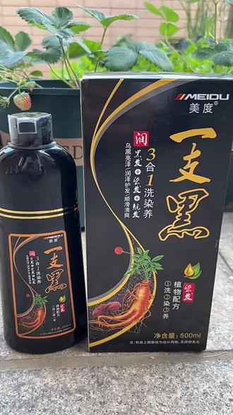 【官方正品】一支黑植物染发剂在家染头发一支黑男女洗发水膏纯黑色#美度一支黑 #染发膏 #在家染发 #健康染发 @DOU+小助手