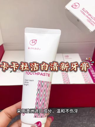 #牙膏推荐 #牙膏 #清新口气牙膏推荐 #视频同款 #好物推荐🔥