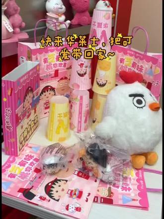 华莱士×樱桃小丸子联名上线啦🍒
一口爆汁汉堡+超萌周边,童年快乐直接拉满!
发条玩具、魔术贴发饰、情景贴纸、限定雨伞…
好吃又好拍,治愈一整天✨
快来华莱士,把可爱带回家~#华莱士
