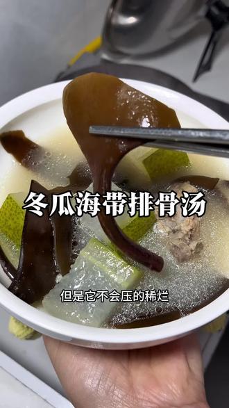 夏天潮湿闷热的季节,多吃一些海带冬瓜汤,海带头肉质肥美,吃起来很有嚼劲,还可以煲黄豆海带汤。