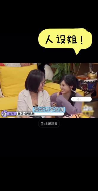 人设姐来了🙄#亲爱的客栈#沈建群