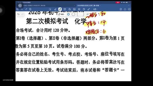 #天津部分区二模试卷分析
相比一模,难度下降。
整体非常简单且基础。
基础分80分,中等分14分,稍微偏难仅有6分。