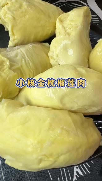 一斤八两的纯#金枕榴莲肉,独立包装都是干包黄肉,你们看看才多少钱?#榴莲控 #榴莲爱好者 #去拍两袋的更合适!