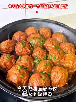 油面筋正宗清水油面筋江苏特产塞肉火锅麻辣烫面筋灌鸡蛋泡球美食#油面筋塞肉 #江苏特产 #美食 #油面筋 #美食分享