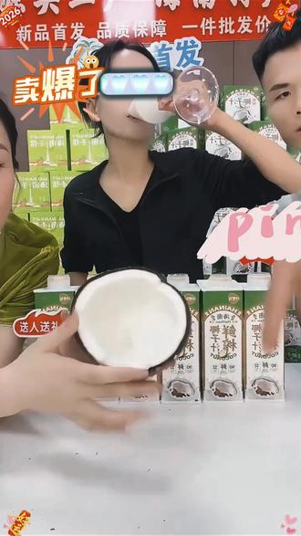 GREEN FRUIT LSLAND/绿果岛鲜榨椰子汁 海南特产椰子饮料#椰子汁 #海南特产 #饮料 #美味饮品 #鲜榨果汁