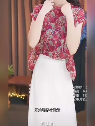 老钱风设计感前后两穿印花衬衫夏季新款宽松显瘦百搭洋气雪纺衫 #时尚百搭款小衫 #优雅气质 #时尚洋气百搭 #气质穿搭