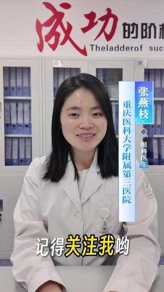 眼睛出现以下三种情况,不要在网上瞎查🙅一定要赶紧去医院做检 #医学知识科普 #医疗知识小科普 #医学科普健康 #医学科普 #医学常识