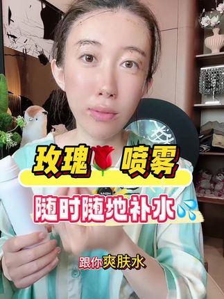 这款喷雾的性价比真的简直不要太高了,太难让人不爱了