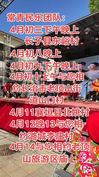 常青民乐欢迎您13935555683