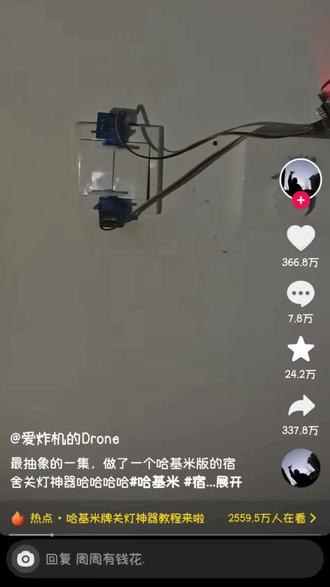 哈基米关灯神器#编程 #哈基米