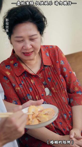 第一集就炸裂!男人为了评孝子员工, 居然假装剥虾、喂饭,拍虚假视频讨好领导!
对着镜头母慈子孝,镜头一撤立马变脸,这演技不去当演员可惜了!#婚姻的陷阱 #短剧热门 #第一集封神 #因为一个片段看了整部剧