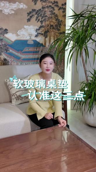 买桌垫啊,一定要认准这三点,第一要选择有检测报告的,第二要选这种软玻璃的,第三要选择这种易打理的#软玻璃桌垫#源头实力厂家#桌垫 #好产品分享