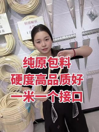纯原包料 防水耐晒抗紫外线 一盘25包邮 品质所见即所得#排水管 #空调排水 #排水管安装技巧 #强烈推荐 #质量杠杠的好