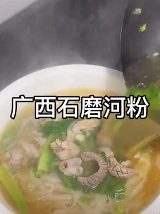 广西家乡的味道,老表都说很正宗呢#广西石磨河粉#广西美食 #懒人美食 #吃的健康 #每天都要好好吃饭
