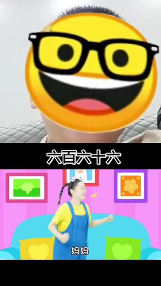 和 @熊猫姐姐早教 一起 #合拍