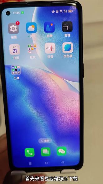 第一集:豆包简单入门,让豆包替我们陪伴父母#生活服务热点中心 #豆包知道 #豆包#教父母用手机