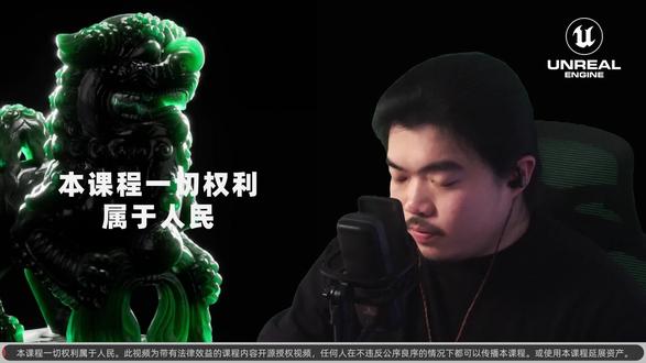 88_本课程开源授权视频:包括商用_虚幻引擎substrate材质系统_虚幻官方认证导师课程#虚拟制片 #cg #UE5 #虚幻引擎 #UE4