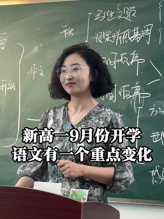 9月份升入高一后,有一个很重要的变化,那就是新高一上来就要写800字的议论文#议论文 #高中议论文 #议论文写作 #初升高 #高中作文