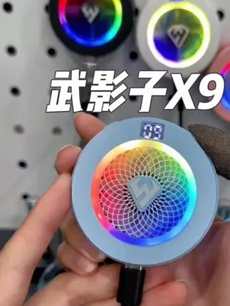 武影子X9X7X5调节可结冰散热器带跑马灯数显可关灯手机平板散热器#十亿流量扶持计划