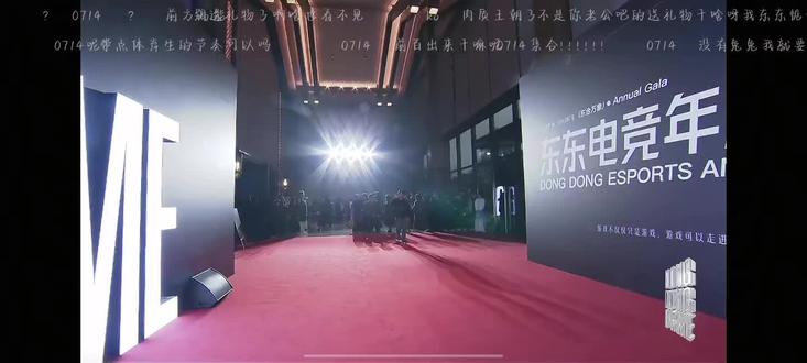 #东东电竞 #cxy0714 0714驾到都给我跪下