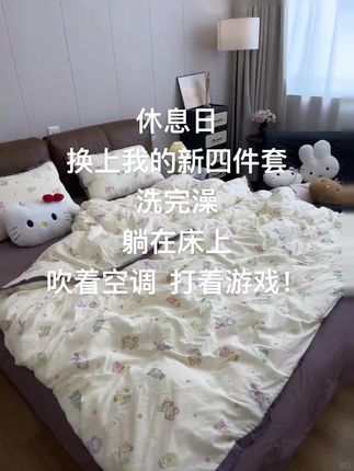 我的花边兔兔双层纱四件套~#自己的房间 #我的小窝