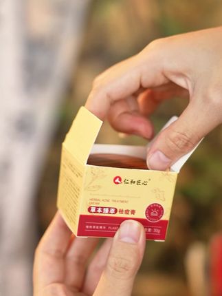 【仁和】草本祛痘膏,专抹各种痘痘,痘印,痘坑,粉刺,黑头