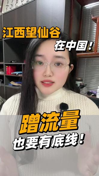 欢迎来江西望仙谷来看人间仙境#外交官辟谣:这是在中国不是日本 #望仙谷 #望仙谷在江西 #外网 #热点