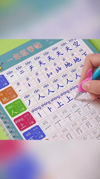 语文练字帖 一年级二年级三年级上下册语文同步练字帖 凹槽小学生人教版LZ#学习必备 #人教版 #学习资料 #练字工具 #小学生语文