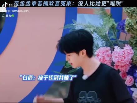 #明星周边难哄播放一周年