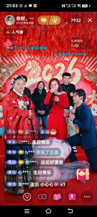 现在直播分享,粉丝们祝小韩园园早日修成正果,吃你们喜糖