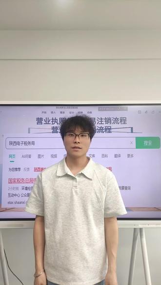 营业执照怎么简易注销流程。#营业执照怎么注销 #营业执照简易注销 #注销营业执照 #注销营业执照流程 #注销营业执照要多少钱