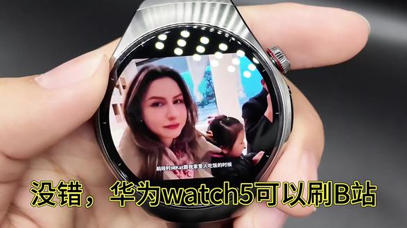 你的华为watch5可以刷B站! 手表应用市场下载腕上RSS你会发现新大陆。
表盘是《机械荧光扫描》
#真实生活分享计划 #华为watch5 #机械荧光扫描 #华为watch4pro #华为手表