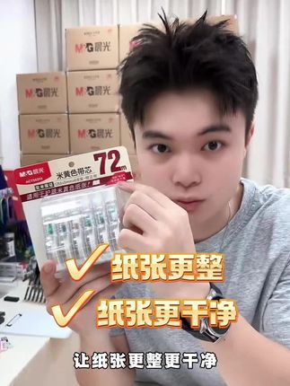 全新升级隐形护眼修正带,不起皮不起邹,不卡带也不断带,孩子太喜欢了!#学生党必备 #修正带 #文具安利