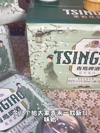 青岛啤酒茉莉花味白啤礼盒,自己喝实惠,送人有面子,中秋一定要来几箱#强烈推荐 #网红饮品 #青岛啤酒 #啤酒