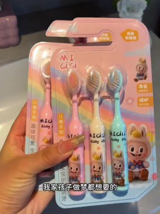 孩子的牙刷都该换了吧,给他换成拉布布造型儿童牙刷,刷的干净还呵护宝宝牙龈#刷牙安排一下 ##儿童牙刷#牙刷#刷牙
