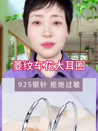 防过敏银针耳饰轻奢小众大耳圈圆圈时尚气质网红耳环饰品高档女士#小众大耳圈 #今天有点热 #小众大耳圈 #小众大耳圈 #小众大耳圈 @DOU+小助手 @抖音小助手 @DOU+好生意