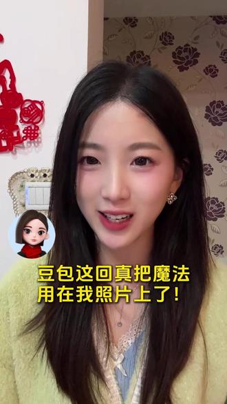 豆包,这回真把魔法用在我照片上了! #豆包 #豆包p图 #春节美照 #春节常规 #WS