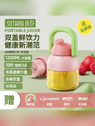 董先生推荐 向物1.2L大容量可碎冰吨吨桶榨汁桶无线便携式榨汁机鲜榨果汁#吨吨桶 #榨汁机 #榨汁杯 #无线榨汁杯 #董先生